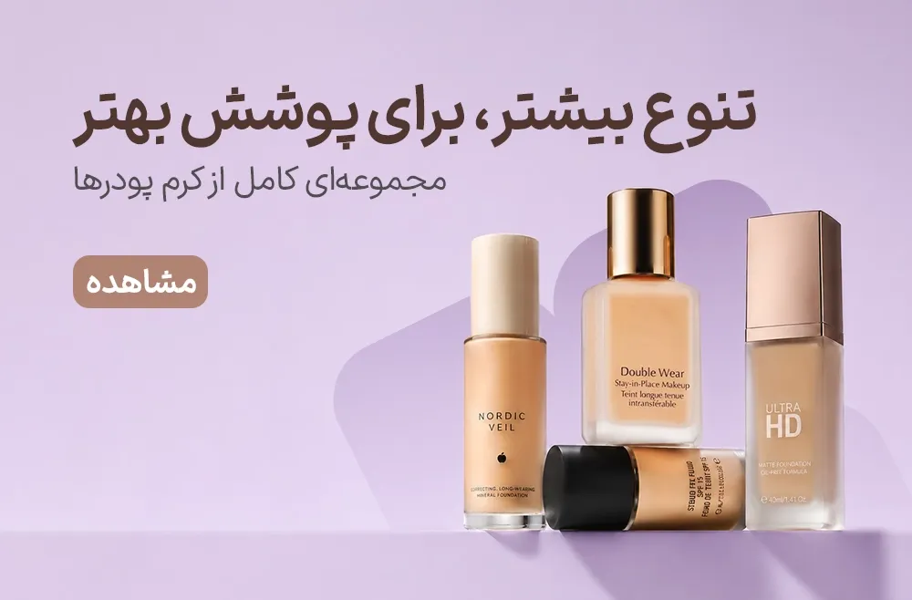 کرم پودر اصل