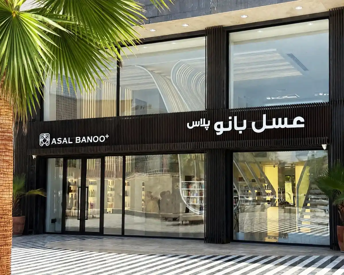 فروشگاه