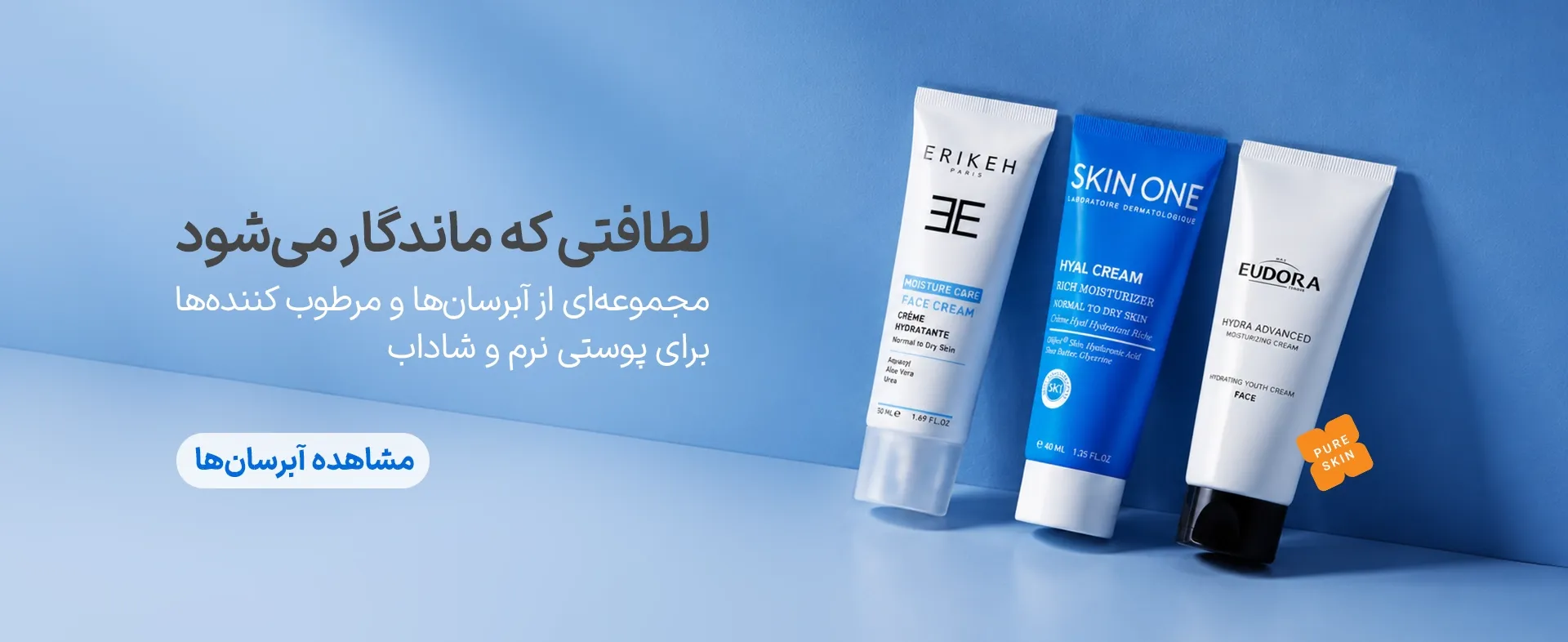 آبرسانها
