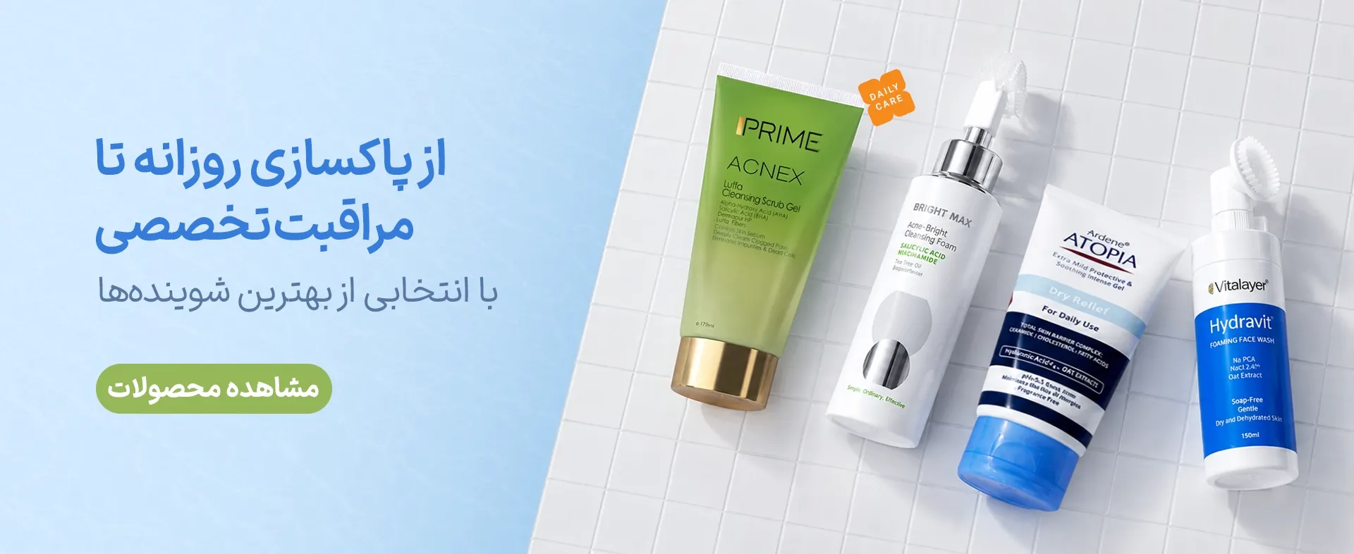 شویندهها